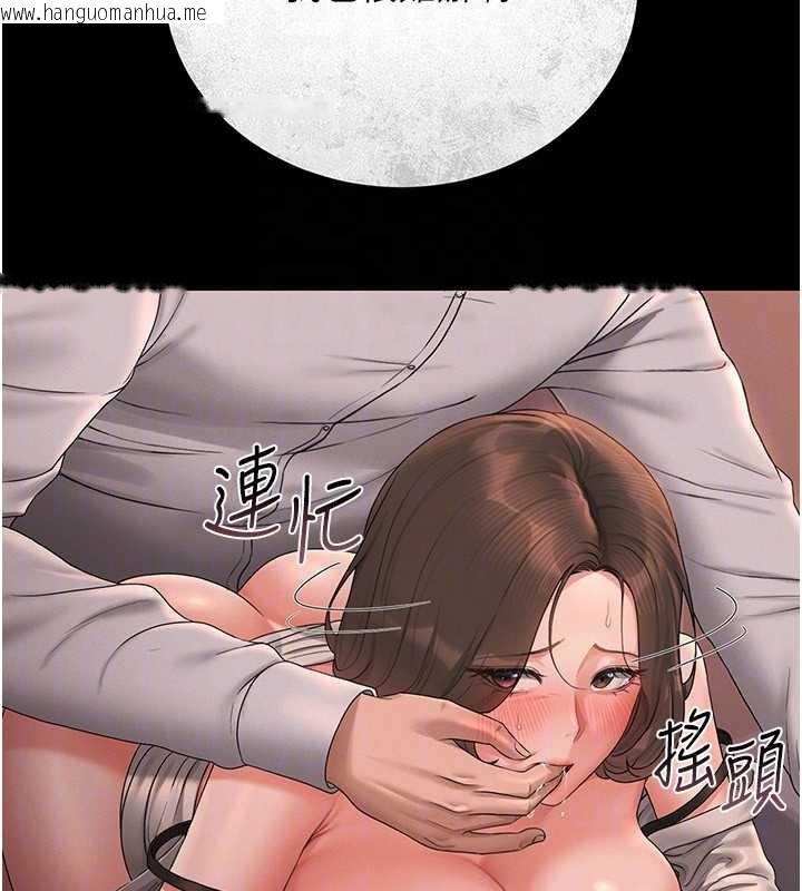 韩国漫画猎艳管理员韩漫_猎艳管理员-第12话-妳忍得很好，给妳内射当奖励在线免费阅读-韩国漫画-第113张图片