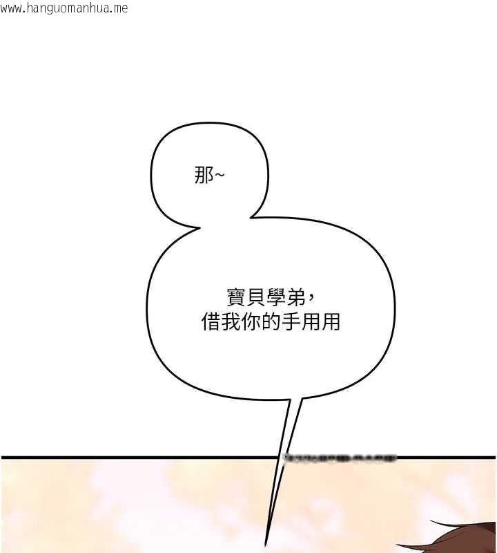 韩国漫画玩转学姐韩漫_玩转学姐-第82话-再享天使牌肉便器在线免费阅读-韩国漫画-第35张图片