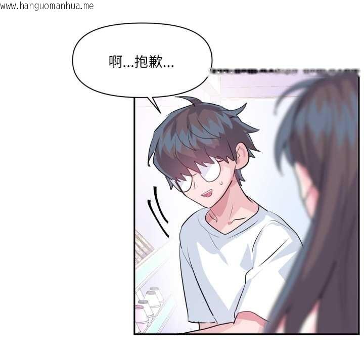 韩国漫画虚拟仙境韩漫_虚拟仙境-第33话在线免费阅读-韩国漫画-第28张图片