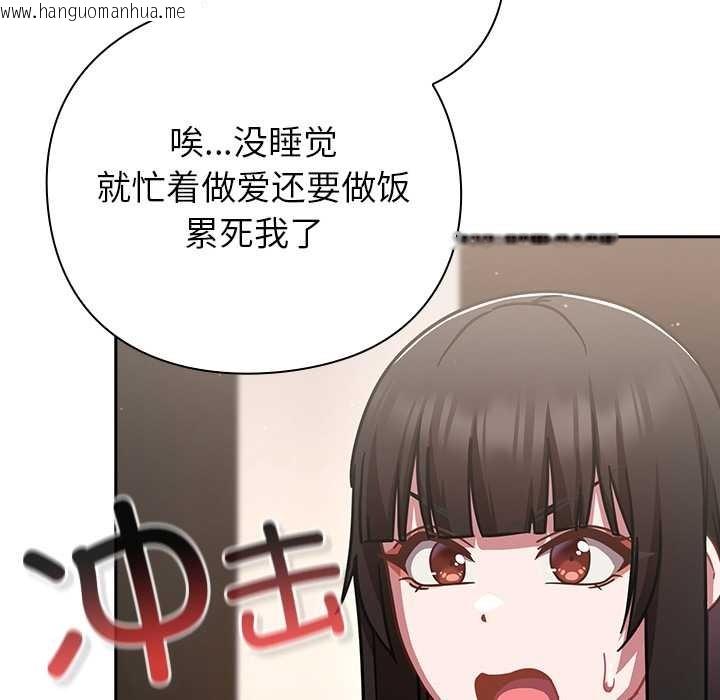 韩国漫画摸鱼生存指南/上班不要太认真韩漫_摸鱼生存指南/上班不要太认真-第20话在线免费阅读-韩国漫画-第134张图片