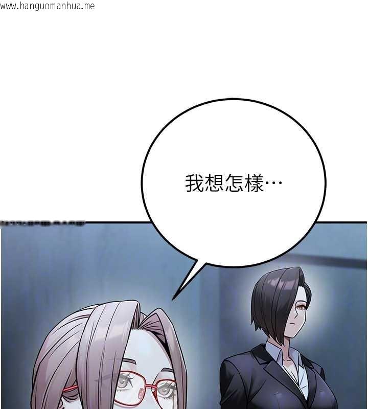 韩国漫画公务员的桃色副业韩漫_公务员的桃色副业-第38话-放心交给妈妈处理在线免费阅读-韩国漫画-第92张图片