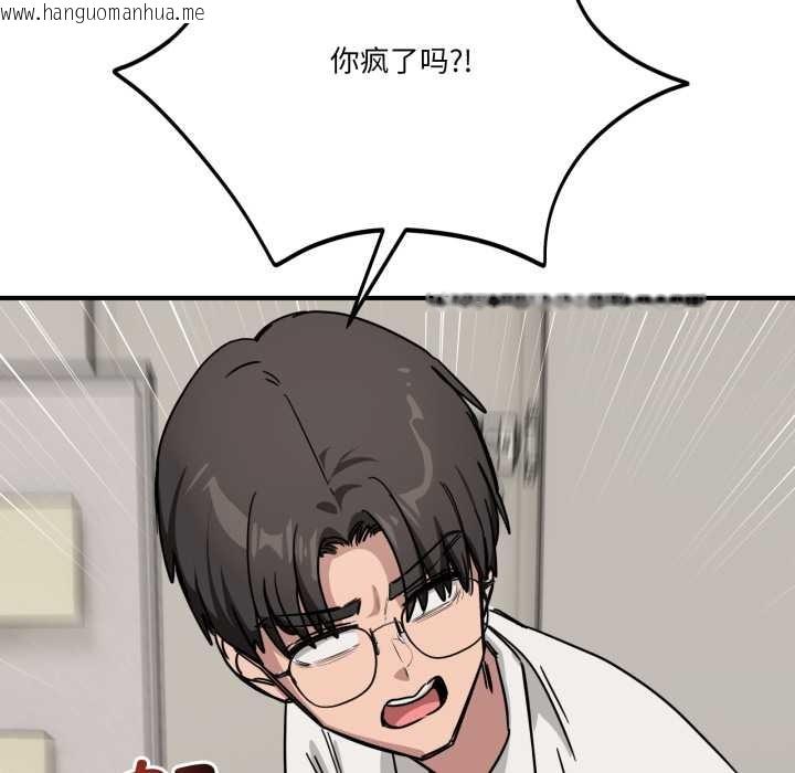 韩国漫画当狗不丢人韩漫_当狗不丢人-第28话在线免费阅读-韩国漫画-第59张图片