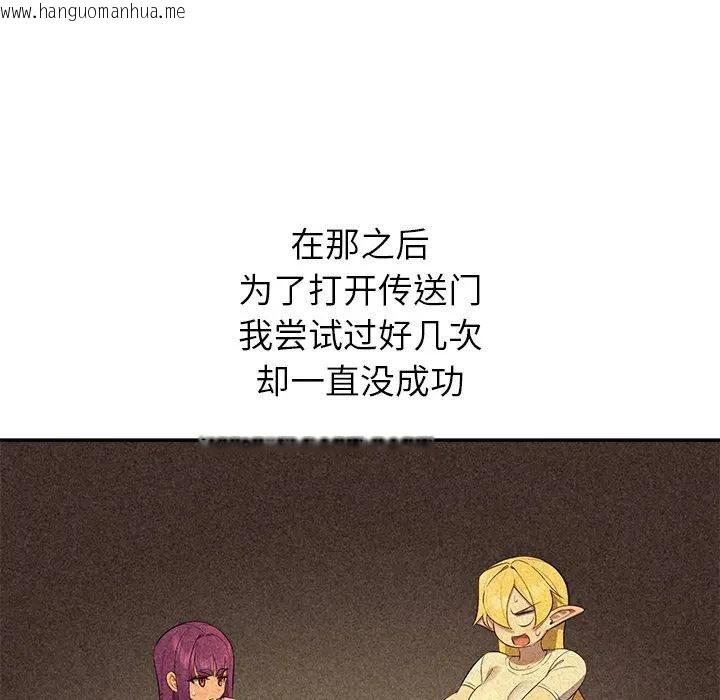 韩国漫画公主殿下要收种子啦！/公主抢孕大作战韩漫_公主殿下要收种子啦！/公主抢孕大作战-第3话在线免费阅读-韩国漫画-第72张图片