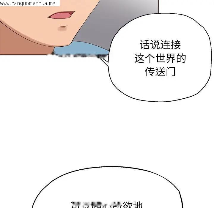 韩国漫画公主殿下要收种子啦！/公主抢孕大作战韩漫_公主殿下要收种子啦！/公主抢孕大作战-第1话在线免费阅读-韩国漫画-第188张图片