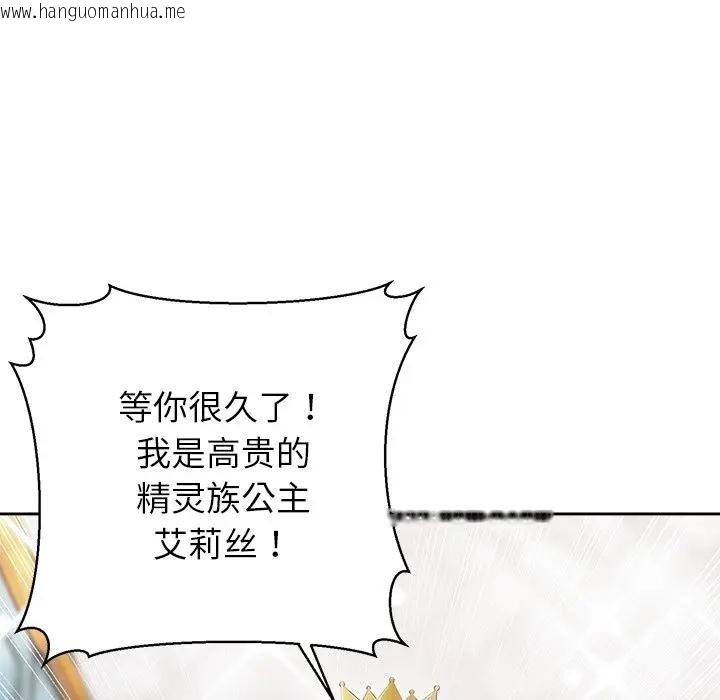 韩国漫画公主殿下要收种子啦！/公主抢孕大作战韩漫_公主殿下要收种子啦！/公主抢孕大作战-第1话在线免费阅读-韩国漫画-第106张图片