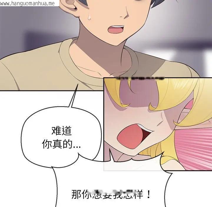 韩国漫画公主殿下要收种子啦！/公主抢孕大作战韩漫_公主殿下要收种子啦！/公主抢孕大作战-第3话在线免费阅读-韩国漫画-第46张图片