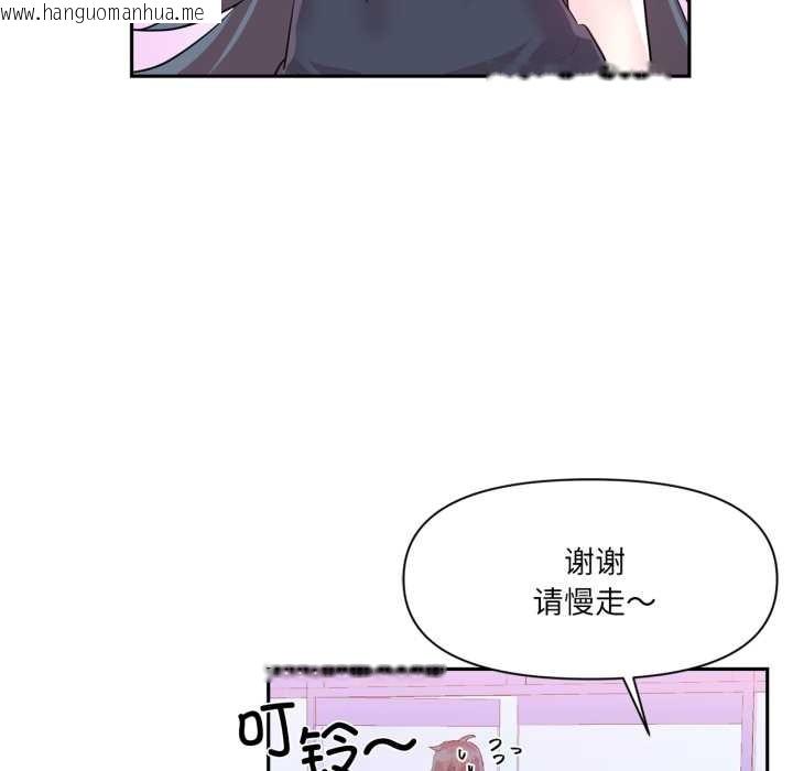韩国漫画虚拟仙境韩漫_虚拟仙境-第33话在线免费阅读-韩国漫画-第59张图片