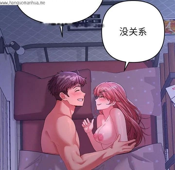 韩国漫画她们教会我的事/全员交往中韩漫_她们教会我的事/全员交往中-第1话在线免费阅读-韩国漫画-第133张图片