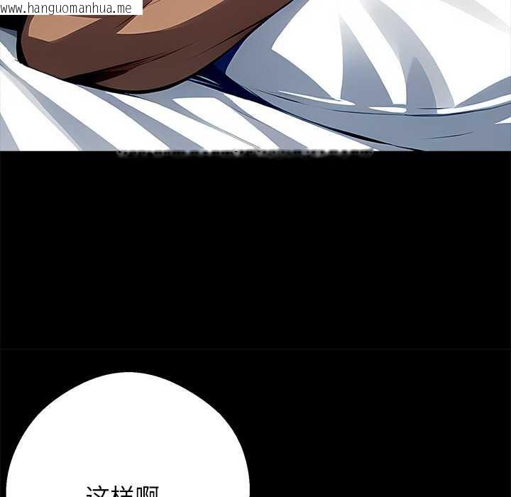 韩国漫画黑道X上班族/我身体里的那个家伙韩漫_黑道X上班族/我身体里的那个家伙-第30话在线免费阅读-韩国漫画-第34张图片