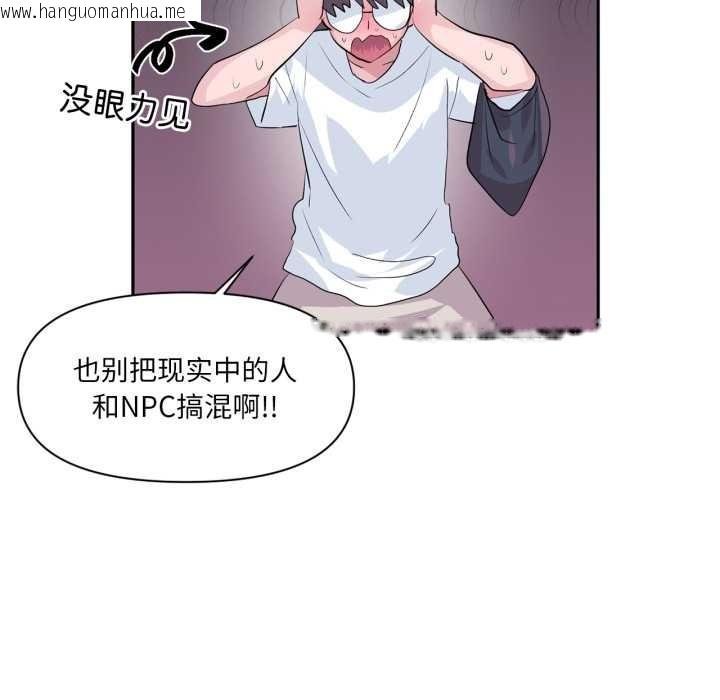 韩国漫画虚拟仙境韩漫_虚拟仙境-第33话在线免费阅读-韩国漫画-第77张图片