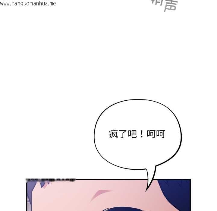 韩国漫画傻瓜病毒韩漫_傻瓜病毒-第42话在线免费阅读-韩国漫画-第122张图片