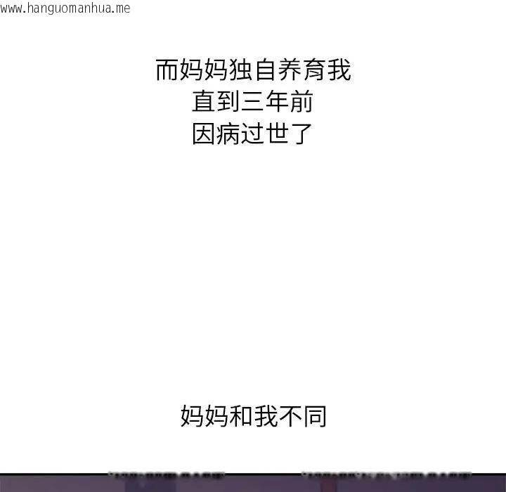 韩国漫画公主殿下要收种子啦！/公主抢孕大作战韩漫_公主殿下要收种子啦！/公主抢孕大作战-第1话在线免费阅读-韩国漫画-第67张图片