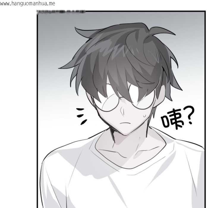 韩国漫画虚拟仙境韩漫_虚拟仙境-第33话在线免费阅读-韩国漫画-第42张图片