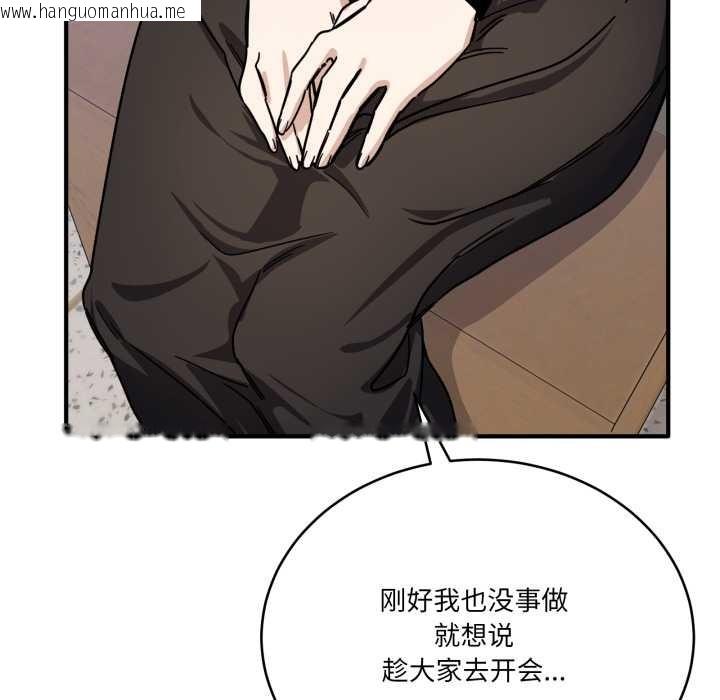 韩国漫画当狗不丢人韩漫_当狗不丢人-第28话在线免费阅读-韩国漫画-第96张图片