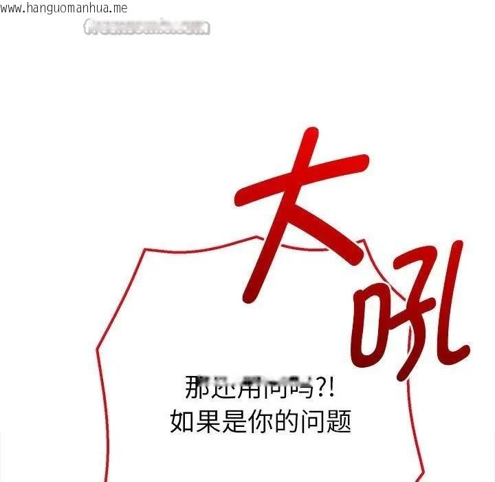 韩国漫画她们教会我的事/全员交往中韩漫_她们教会我的事/全员交往中-第2话在线免费阅读-韩国漫画-第84张图片