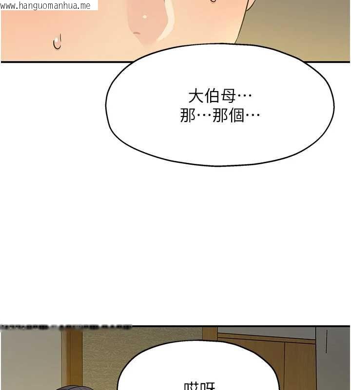 韩国漫画洞洞杂货店韩漫_洞洞杂货店-外传-第1话-洞洞杂货店重启?!在线免费阅读-韩国漫画-第29张图片