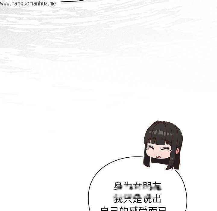 韩国漫画摸鱼生存指南/上班不要太认真韩漫_摸鱼生存指南/上班不要太认真-第20话在线免费阅读-韩国漫画-第118张图片