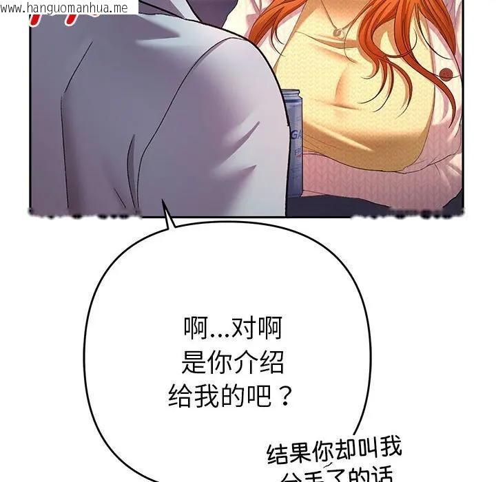 韩国漫画她们教会我的事/全员交往中韩漫_她们教会我的事/全员交往中-第2话在线免费阅读-韩国漫画-第100张图片