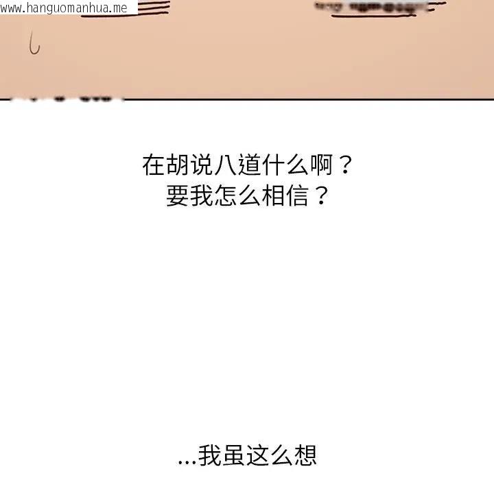 韩国漫画公主殿下要收种子啦！/公主抢孕大作战韩漫_公主殿下要收种子啦！/公主抢孕大作战-第1话在线免费阅读-韩国漫画-第160张图片