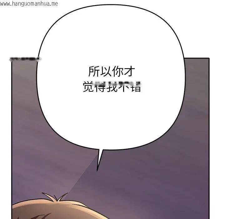 韩国漫画她们教会我的事/全员交往中韩漫_她们教会我的事/全员交往中-第2话在线免费阅读-韩国漫画-第135张图片