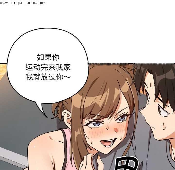 韩国漫画下班后的例行恋爱韩漫_下班后的例行恋爱-第77话在线免费阅读-韩国漫画-第63张图片