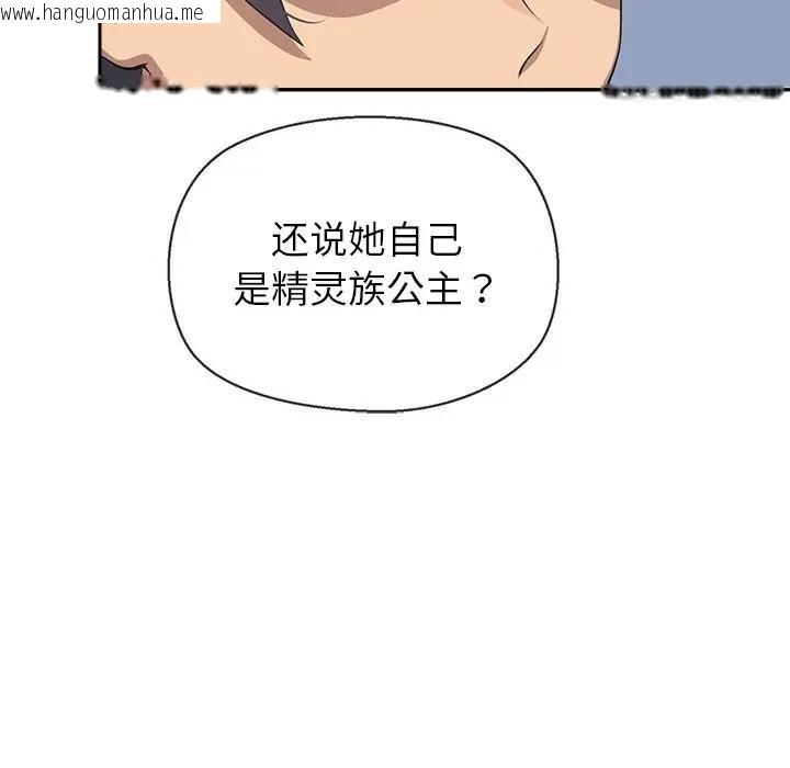 韩国漫画公主殿下要收种子啦！/公主抢孕大作战韩漫_公主殿下要收种子啦！/公主抢孕大作战-第3话在线免费阅读-韩国漫画-第117张图片