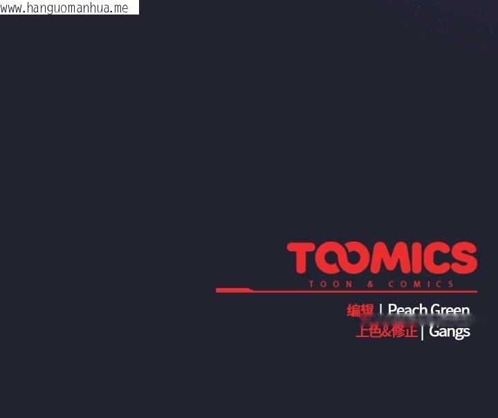 韩国漫画摸鱼生存指南/上班不要太认真韩漫_摸鱼生存指南/上班不要太认真-第20话在线免费阅读-韩国漫画-第200张图片