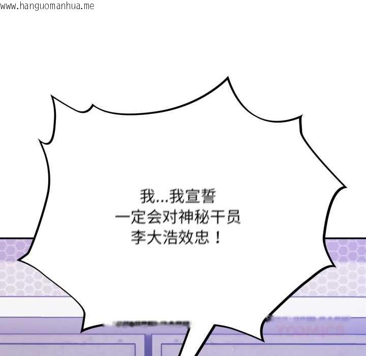 韩国漫画傻瓜病毒韩漫_傻瓜病毒-第42话在线免费阅读-韩国漫画-第138张图片