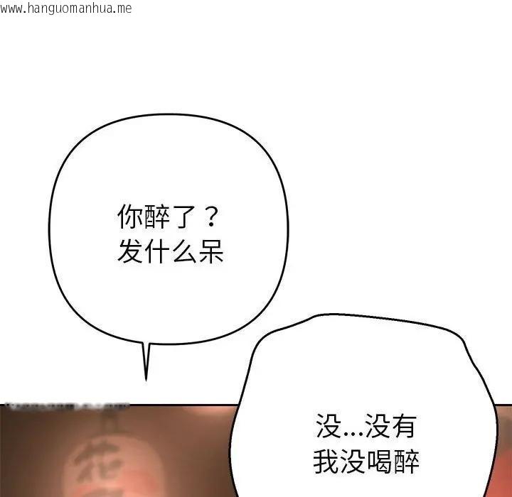 韩国漫画她们教会我的事/全员交往中韩漫_她们教会我的事/全员交往中-第1话在线免费阅读-韩国漫画-第274张图片