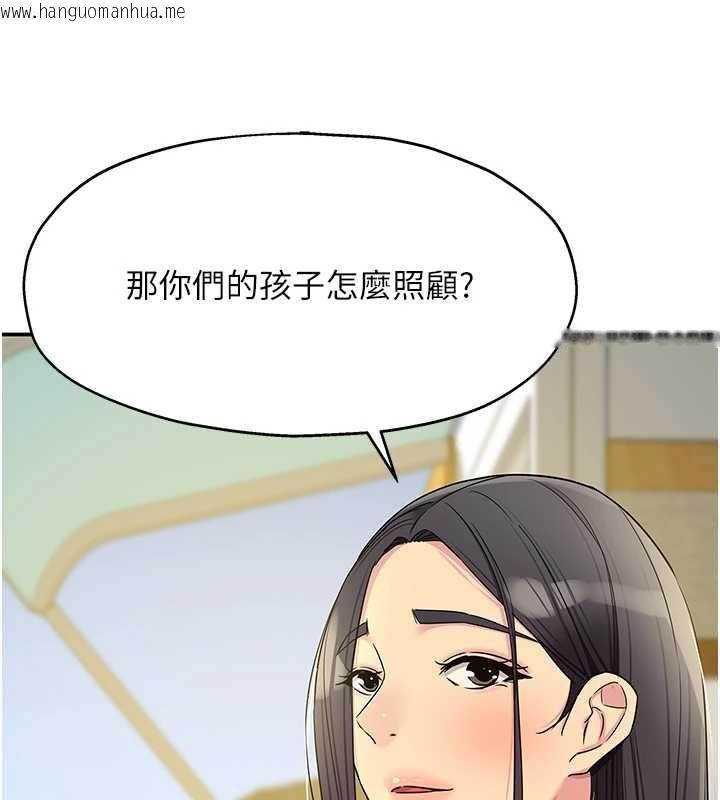 韩国漫画洞洞杂货店韩漫_洞洞杂货店-外传-第1话-洞洞杂货店重启?!在线免费阅读-韩国漫画-第17张图片