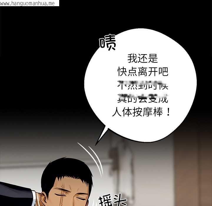 韩国漫画黑道X上班族/我身体里的那个家伙韩漫_黑道X上班族/我身体里的那个家伙-第30话在线免费阅读-韩国漫画-第110张图片