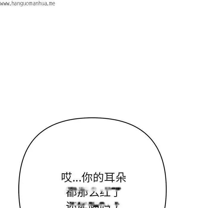 韩国漫画她们教会我的事/全员交往中韩漫_她们教会我的事/全员交往中-第2话在线免费阅读-韩国漫画-第195张图片