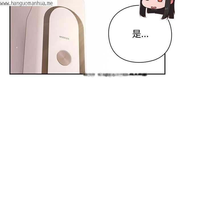 韩国漫画摸鱼生存指南/上班不要太认真韩漫_摸鱼生存指南/上班不要太认真-第20话在线免费阅读-韩国漫画-第123张图片