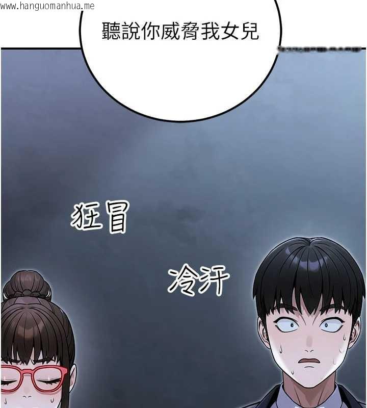 韩国漫画公务员的桃色副业韩漫_公务员的桃色副业-第38话-放心交给妈妈处理在线免费阅读-韩国漫画-第7张图片