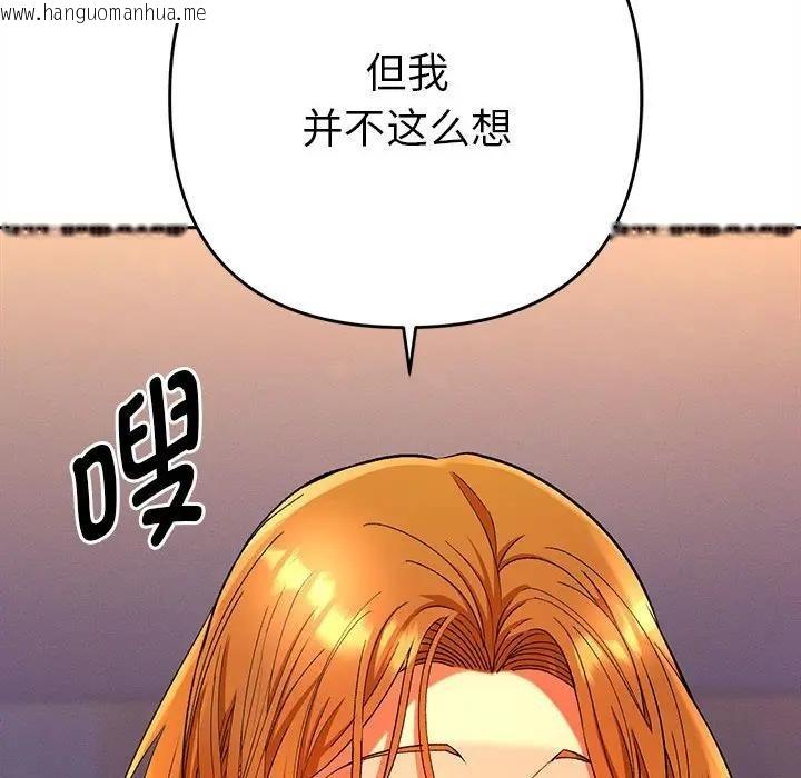 韩国漫画她们教会我的事/全员交往中韩漫_她们教会我的事/全员交往中-第2话在线免费阅读-韩国漫画-第92张图片