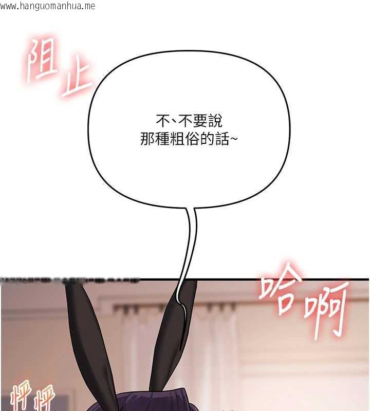 韩国漫画玩转学姐韩漫_玩转学姐-第82话-再享天使牌肉便器在线免费阅读-韩国漫画-第139张图片