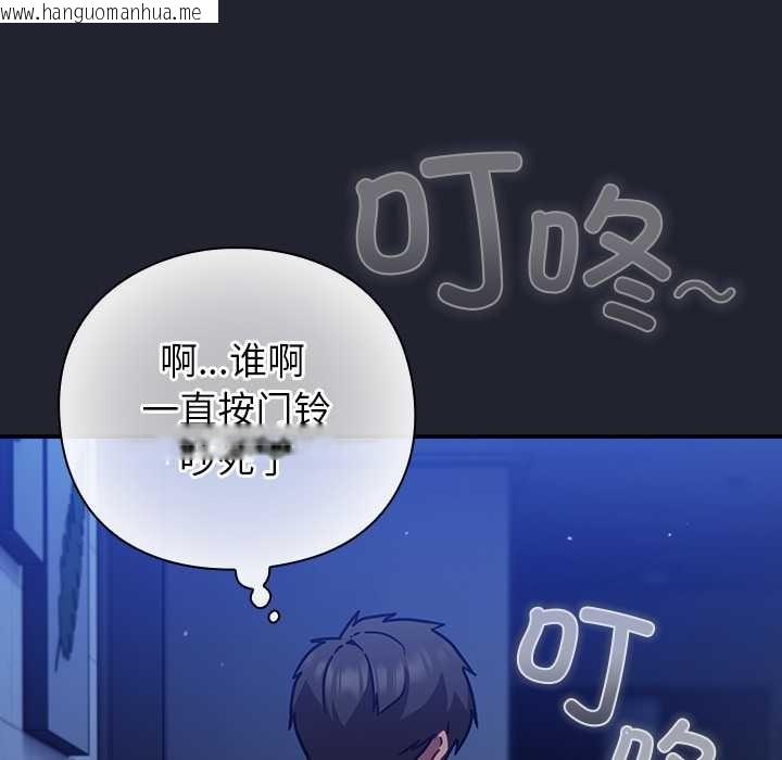 韩国漫画摸鱼生存指南/上班不要太认真韩漫_摸鱼生存指南/上班不要太认真-第20话在线免费阅读-韩国漫画-第185张图片