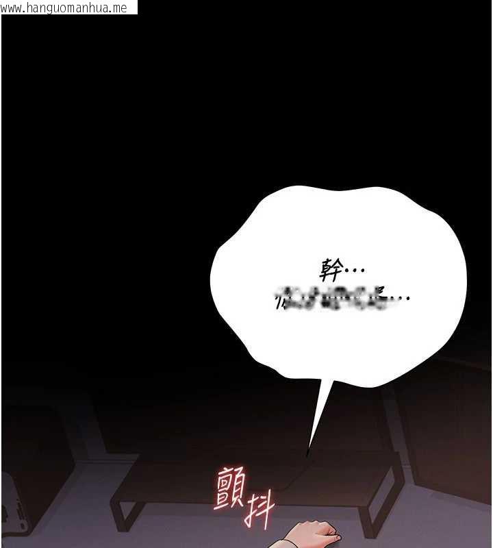 韩国漫画猎艳管理员韩漫_猎艳管理员-第12话-妳忍得很好，给妳内射当奖励在线免费阅读-韩国漫画-第232张图片