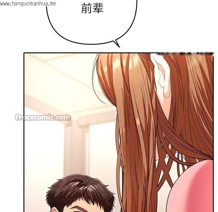 韩国漫画她们教会我的事/全员交往中韩漫_她们教会我的事/全员交往中-第1话在线免费阅读-韩国漫画-第14张图片