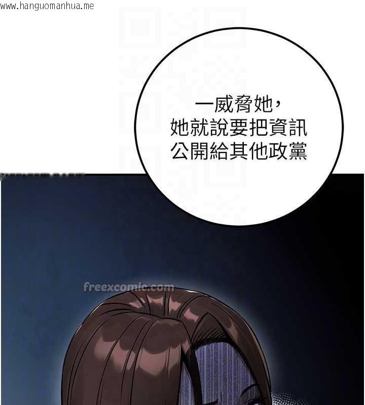 韩国漫画公务员的桃色副业韩漫_公务员的桃色副业-第38话-放心交给妈妈处理在线免费阅读-韩国漫画-第140张图片