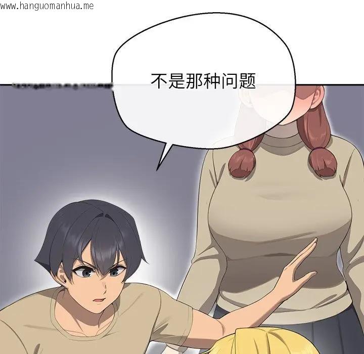 韩国漫画公主殿下要收种子啦！/公主抢孕大作战韩漫_公主殿下要收种子啦！/公主抢孕大作战-第2话在线免费阅读-韩国漫画-第52张图片