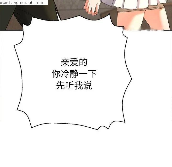 韩国漫画她们教会我的事/全员交往中韩漫_她们教会我的事/全员交往中-第1话在线免费阅读-韩国漫画-第87张图片