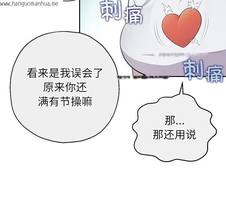 韩国漫画公主殿下要收种子啦！/公主抢孕大作战韩漫_公主殿下要收种子啦！/公主抢孕大作战-第2话在线免费阅读-韩国漫画-第108张图片