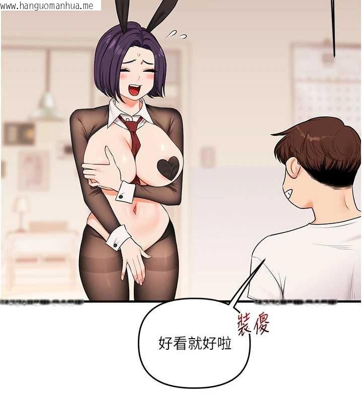 韩国漫画玩转学姐韩漫_玩转学姐-第82话-再享天使牌肉便器在线免费阅读-韩国漫画-第130张图片