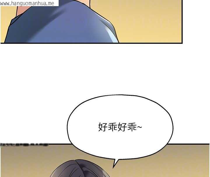 韩国漫画洞洞杂货店韩漫_洞洞杂货店-外传-第1话-洞洞杂货店重启?!在线免费阅读-韩国漫画-第38张图片