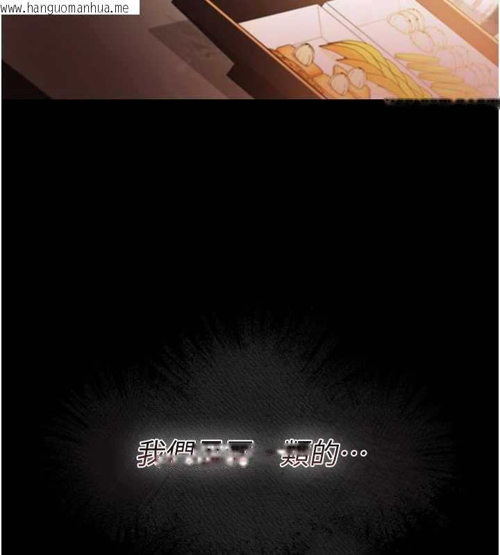 韩国漫画借妻条约韩漫_借妻条约-第18话-开放式关系在线免费阅读-韩国漫画-第94张图片