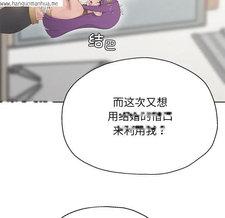 韩国漫画公主殿下要收种子啦！/公主抢孕大作战韩漫_公主殿下要收种子啦！/公主抢孕大作战-第1话在线免费阅读-韩国漫画-第198张图片