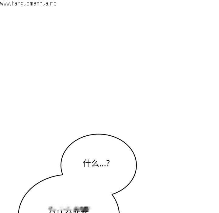 韩国漫画当狗不丢人韩漫_当狗不丢人-第28话在线免费阅读-韩国漫画-第118张图片