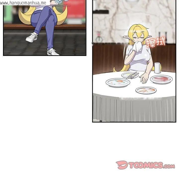 韩国漫画公主殿下要收种子啦！/公主抢孕大作战韩漫_公主殿下要收种子啦！/公主抢孕大作战-第3话在线免费阅读-韩国漫画-第75张图片