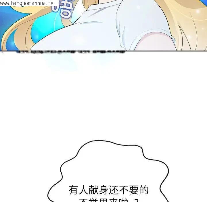 韩国漫画公主殿下要收种子啦！/公主抢孕大作战韩漫_公主殿下要收种子啦！/公主抢孕大作战-第3话在线免费阅读-韩国漫画-第135张图片